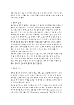 [문학과 윤리] 문학의 의미와 기능 및 가치-3