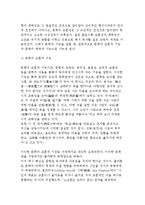 [문학과 윤리] 문학의 의미와 기능 및 가치-4