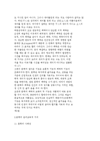 [문학과 윤리] 문학의 의미와 기능 및 가치-6