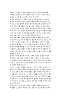 [문학과 윤리] 문학의 의미와 기능 및 가치-7