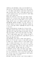 [문학과 윤리] 문학의 의미와 기능 및 가치-9