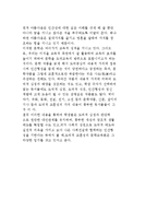 [문학과 윤리] 문학의 의미와 기능 및 가치-10