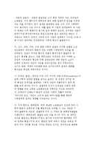 [문화적 양식으로서 도시] 짐멜의 대도시와 정신생활, 워스의 삶의 방식으로서 도시와 농촌-4