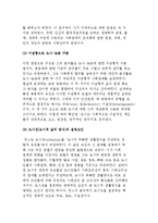 [문화적 양식으로서 도시] 짐멜의 대도시와 정신생활, 워스의 삶의 방식으로서 도시와 농촌-7