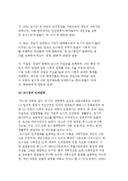 [문화적 양식으로서 도시] 짐멜의 대도시와 정신생활, 워스의 삶의 방식으로서 도시와 농촌-8