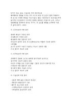 [문화적 양식으로서 도시] 짐멜의 대도시와 정신생활, 워스의 삶의 방식으로서 도시와 농촌-9