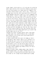 [미디어 기업의 글로벌화] 국내미디어기업의 글로벌 진출을 위한 전략과 현황분석-2