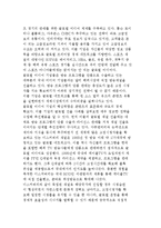 [미디어 기업의 글로벌화] 국내미디어기업의 글로벌 진출을 위한 전략과 현황분석-4