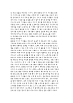 [미디어 기업의 글로벌화] 국내미디어기업의 글로벌 진출을 위한 전략과 현황분석-5