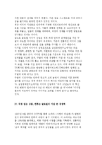 [미디어 기업의 글로벌화] 국내미디어기업의 글로벌 진출을 위한 전략과 현황분석-8