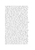 [미디어 기업의 글로벌화] 국내미디어기업의 글로벌 진출을 위한 전략과 현황분석-9