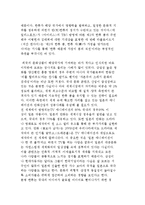[미디어 기업의 글로벌화] 국내미디어기업의 글로벌 진출을 위한 전략과 현황분석-10