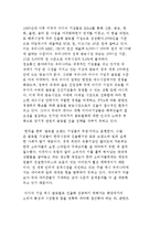 [미디어 기업의 글로벌화] 국내미디어기업의 글로벌 진출을 위한 전략과 현황분석-12