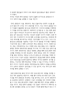[미디어 기업의 글로벌화] 국내미디어기업의 글로벌 진출을 위한 전략과 현황분석-13