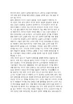 [미디어 기업의 글로벌화] 국내미디어기업의 글로벌 진출을 위한 전략과 현황분석-14