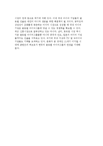 [미디어 기업의 글로벌화] 국내미디어기업의 글로벌 진출을 위한 전략과 현황분석-16