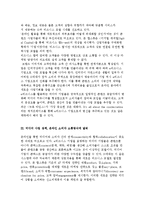[미디어 비즈니스] 클릭앤드모타르 유형의 온.오프라인 통합 플랫폼-3