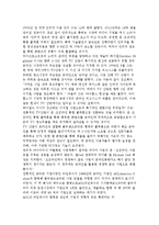 [미디어 비즈니스] 클릭앤드모타르 유형의 온.오프라인 통합 플랫폼-4