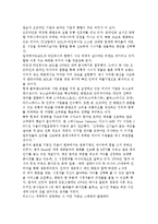 [미디어 비즈니스] 클릭앤드모타르 유형의 온.오프라인 통합 플랫폼-5