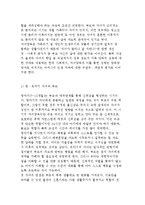 [미성년 자녀와 부모] 자녀의 발달단계와 가족관계, 양육자와 양육방식-3