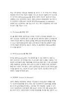 [민간위탁] 공공-민간 파트너쉽으로서 민간위탁, 민간위탁의 개념과 조건-4