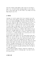 [민간위탁] 공공-민간 파트너쉽으로서 민간위탁, 민간위탁의 개념과 조건-7