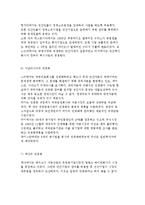 [민영화와 정부조직 개편] 민영화의 개념과 유형 및 사례, 정부조직개편-10