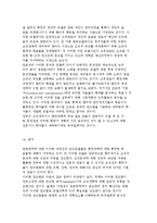 [민영화와 정부조직 개편] 민영화의 개념과 유형 및 사례, 정부조직개편-16
