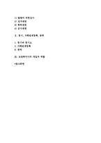 [법원] 재판의 개념 및 종류와 등기, 가족관계등록, 공탁 및 교정복지사의 개입과 역할-2