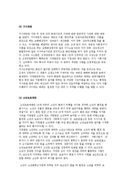 [법원] 재판의 개념 및 종류와 등기, 가족관계등록, 공탁 및 교정복지사의 개입과 역할-6