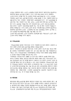 [법원] 재판의 개념 및 종류와 등기, 가족관계등록, 공탁 및 교정복지사의 개입과 역할-7
