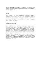 [법원] 재판의 개념 및 종류와 등기, 가족관계등록, 공탁 및 교정복지사의 개입과 역할-10