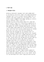 [벤처기업 자금의 조달과 관리] 자금의 조달과 운용 및 관리-2