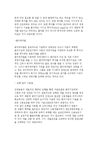 [벤처기업 자금의 조달과 관리] 자금의 조달과 운용 및 관리-5