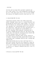[벤처기업 자금의 조달과 관리] 자금의 조달과 운용 및 관리-6