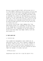 [벤처기업 자금의 조달과 관리] 자금의 조달과 운용 및 관리-7