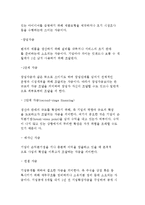 [벤처기업 자금의 조달과 관리] 자금의 조달과 운용 및 관리-8