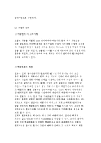 [벤처기업 자금의 조달과 관리] 자금의 조달과 운용 및 관리-9