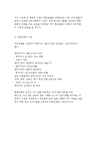 [벤처기업 자금의 조달과 관리] 자금의 조달과 운용 및 관리-10