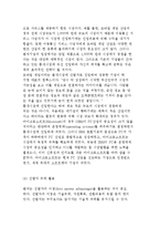 [벤처기업의 경영전략] 경쟁우위와 시장진입전략 및 경쟁전략-6