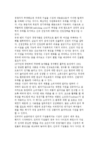 [벤처기업의 경영전략] 경쟁우위와 시장진입전략 및 경쟁전략-7