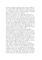 [벤처기업의 경영전략] 경쟁우위와 시장진입전략 및 경쟁전략-12