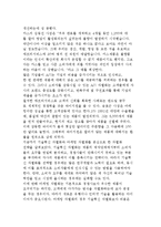 [벤처기업의 경영전략] 경쟁우위와 시장진입전략 및 경쟁전략-13