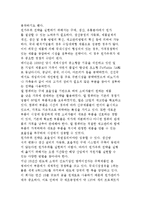 [벤처기업의 경영전략] 경쟁우위와 시장진입전략 및 경쟁전략-15