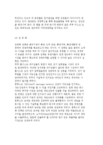 [벤처기업의 경영전략] 경쟁우위와 시장진입전략 및 경쟁전략-16