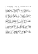 [벤처기업의 경영전략] 경쟁우위와 시장진입전략 및 경쟁전략-19