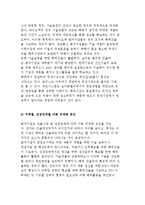 [벤처기업의 국제화] 기업국제화의 개념과 현황분석 및 국내기업 해외진출전략-5
