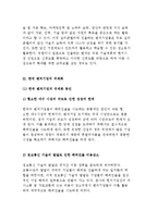 [벤처기업의 국제화] 기업국제화의 개념과 현황분석 및 국내기업 해외진출전략-7