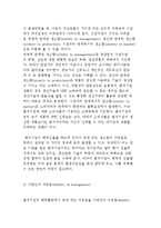 [벤처기업의 국제화] 기업국제화의 개념과 현황분석 및 국내기업 해외진출전략-11