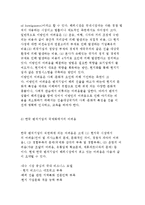 [벤처기업의 국제화] 기업국제화의 개념과 현황분석 및 국내기업 해외진출전략-12